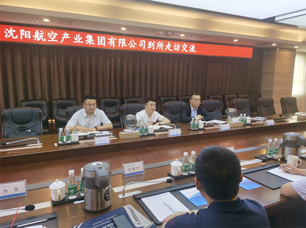 賦能航空動力，科技助力振興｜沈陽航空產(chǎn)業(yè)集團與中國航發(fā)沈陽發(fā)動機研究所開展交流座談