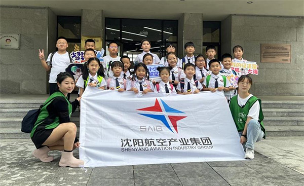科普起航 揭開(kāi)航空領(lǐng)域神秘面紗——航產(chǎn)集團(tuán)少年夢(mèng)工廠主題研學(xué)游圓滿開(kāi)營(yíng)